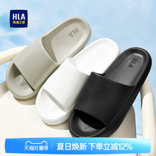 HLA/海澜之家男鞋新款四季休闲流行透气拖鞋耐磨一字拖舒适凉鞋男