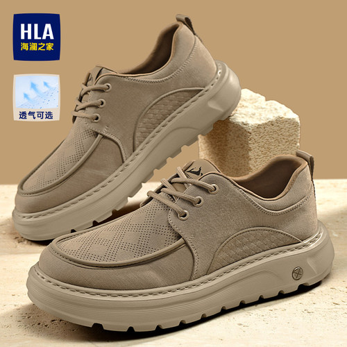 HLA/海澜之家男鞋山不在高系列夏季时尚百搭男士帆布休闲鞋爸爸鞋