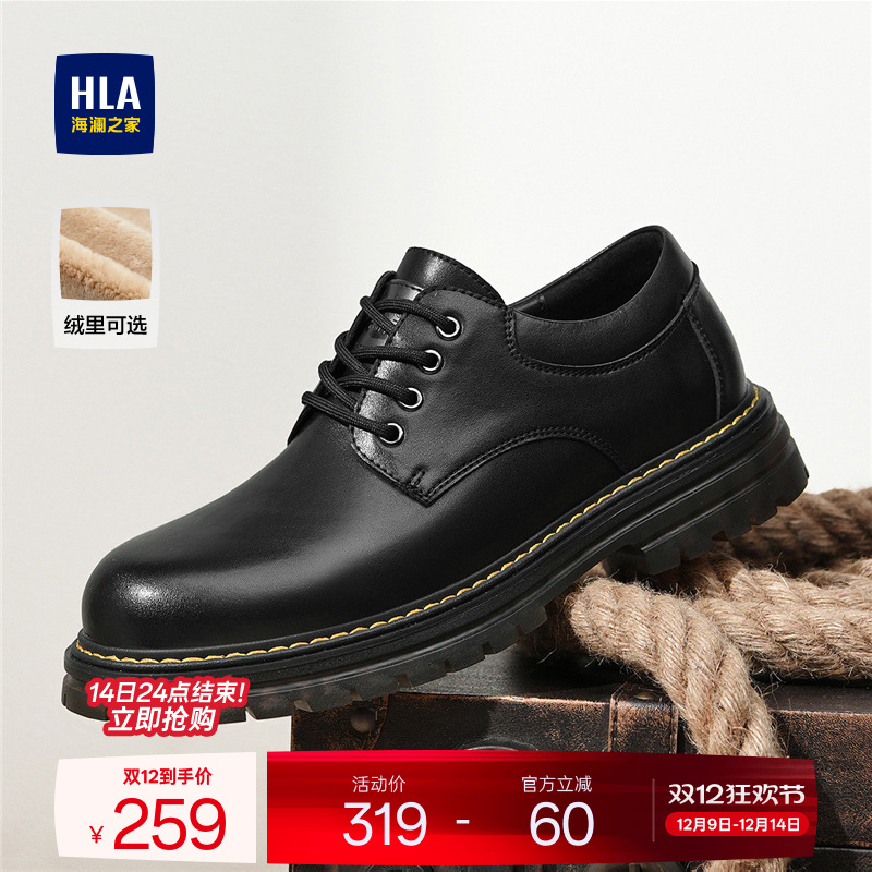 HLA/海澜之家男鞋新款秋冬经典耐磨马丁鞋低帮加绒工装鞋休闲皮鞋