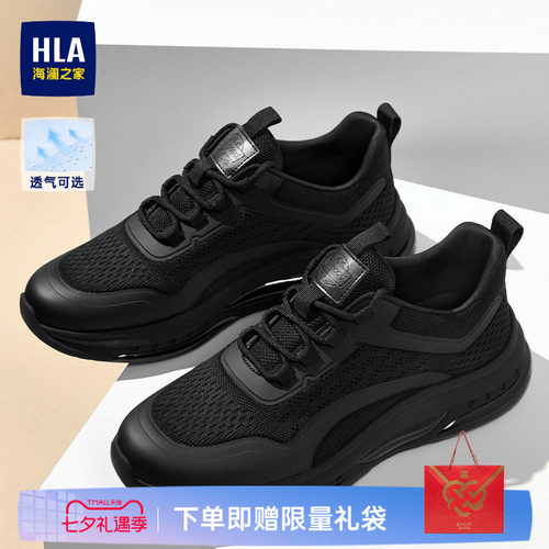 HLA/海澜之家男鞋新款夏季休闲增高网面飞织运动鞋耐磨百搭老爹鞋