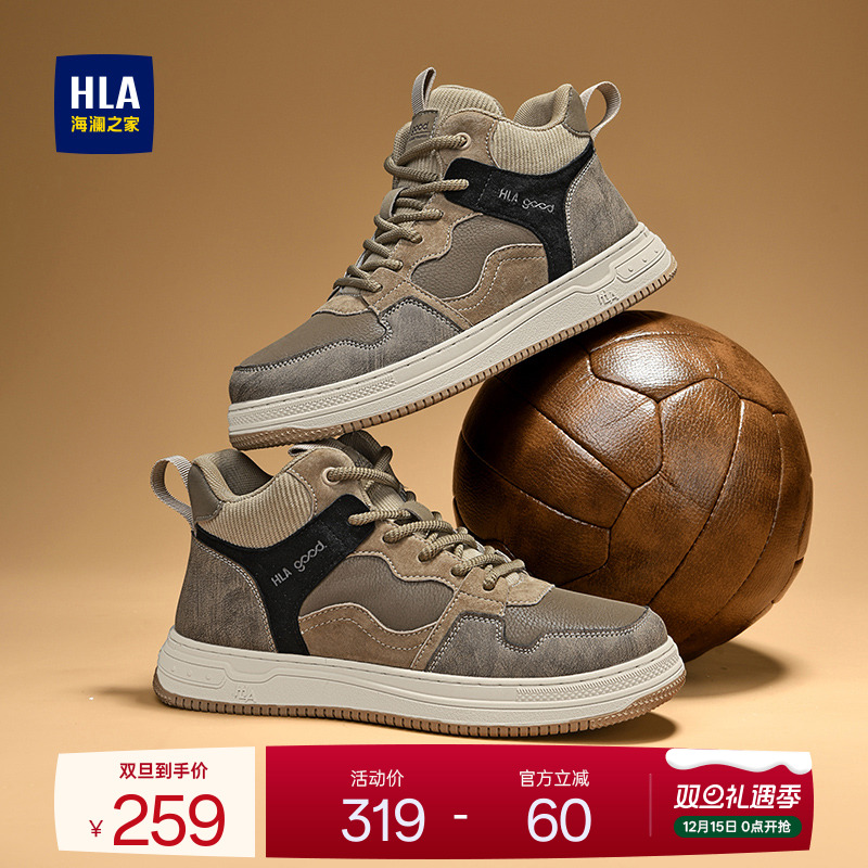 HLA/海澜之家男鞋新款秋冬加绒时尚高帮潮流板鞋百搭保暖休闲厚底