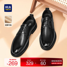 HLA/海澜之家皮鞋男新款秋冬商务正装真皮软底皮鞋增高加绒结婚鞋