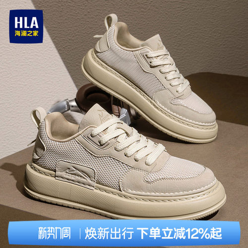 HLA/海澜之家男鞋山不在高系列新款透气时尚轻质运动板鞋百搭厚底