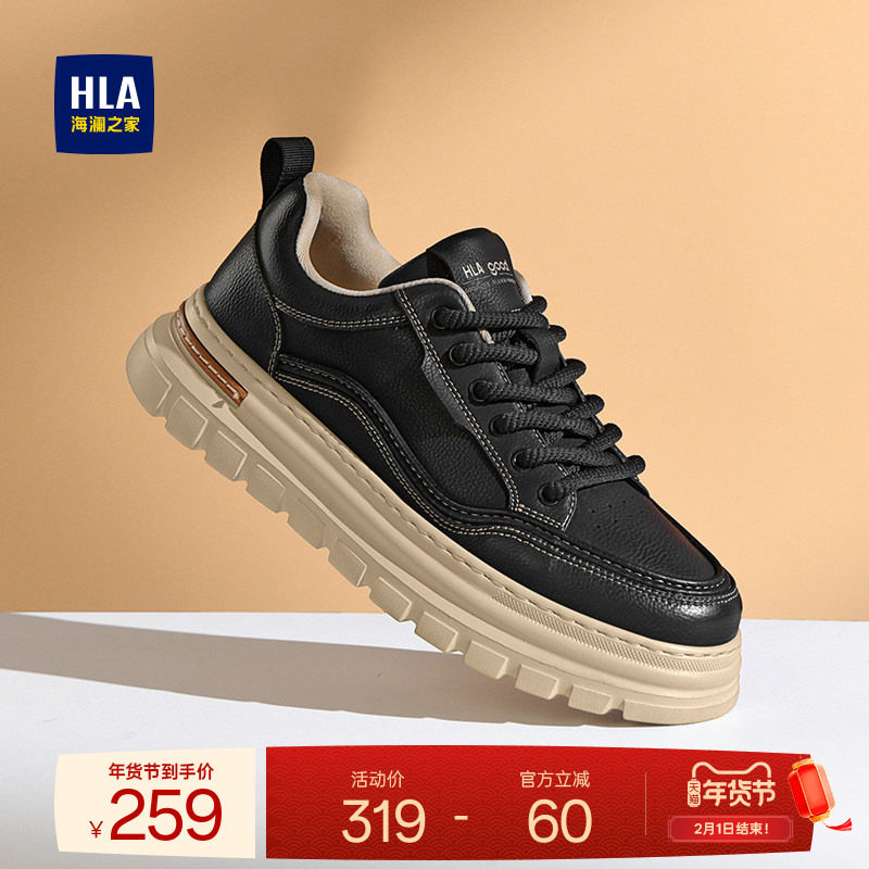 HLA/海澜之家男鞋新款秋冬时尚个性潮流厚底板鞋增高耐磨百搭休闲