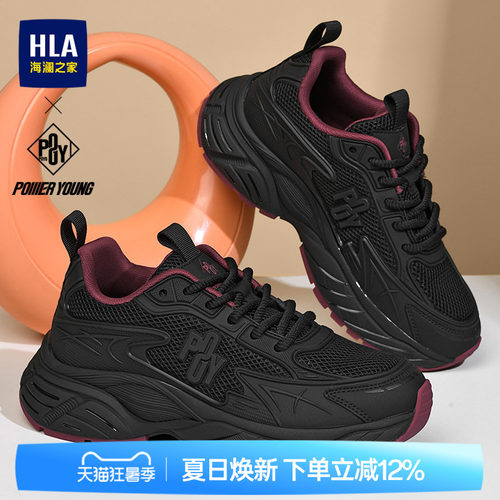 HLA/海澜之家男鞋PowerYoung系列新款潮酷增高休闲鞋运动老爹鞋男