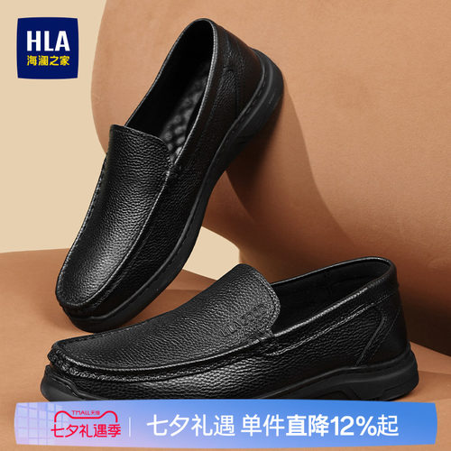 HLA/海澜之家男鞋新款夏季真皮软底舒适乐福鞋套脚休闲皮鞋中年鞋