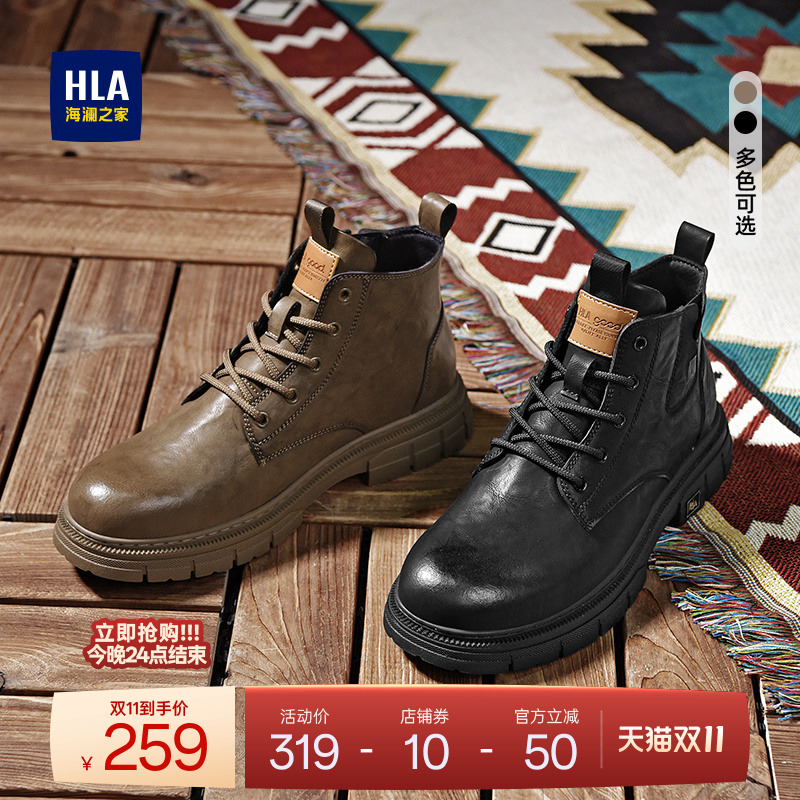 HLA/海澜之家男鞋新款时尚户外休闲高帮靴子马丁靴耐磨透气工装靴