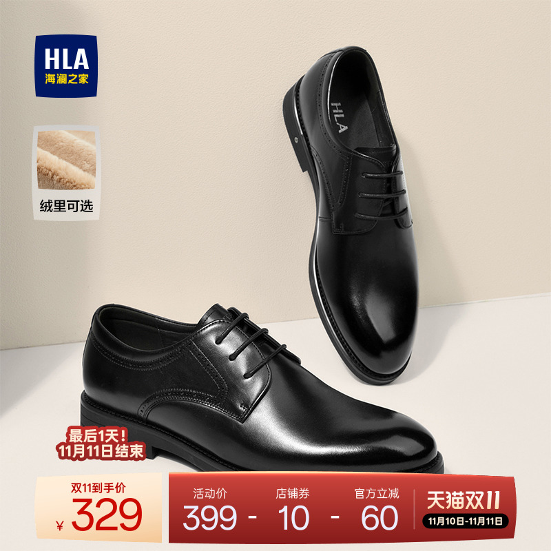 HLA/海澜之家男鞋秋冬中年鞋尖头商务真皮皮鞋透气正装结婚新郎鞋