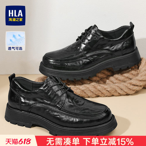 HLA/海澜之家男鞋新款夏季真皮复古厚底透气休闲工装皮鞋德比鞋