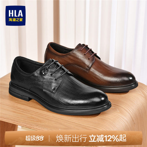 HLA/海澜之家男鞋新款秋季商务百搭尖头正装皮鞋耐磨流行德比鞋男