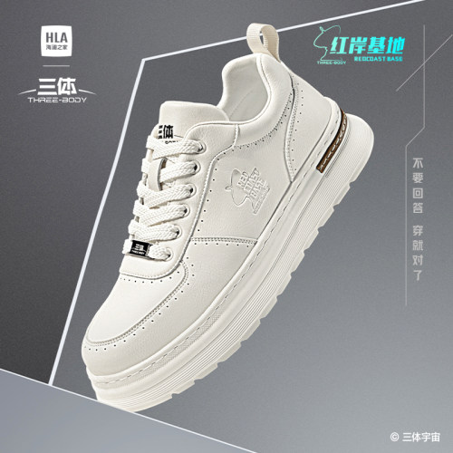 HLA/海澜之家男鞋三体联名款夏季时尚增高板鞋休闲百搭皮面小白鞋