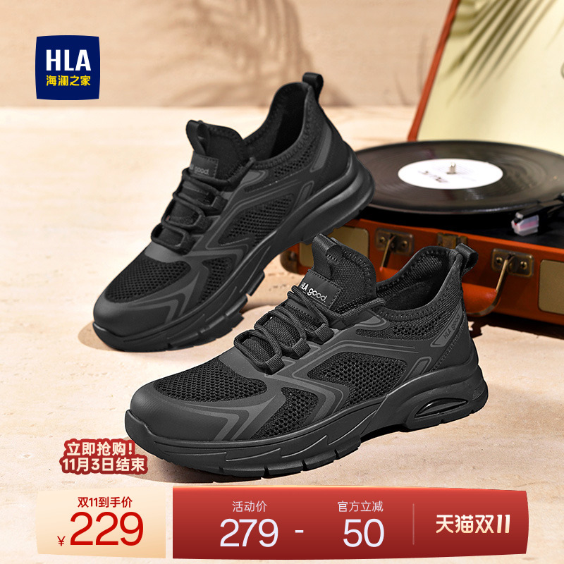 HLA/海澜之家男鞋新款秋冬时尚休闲网面飞织鞋耐磨透气跑步运动鞋