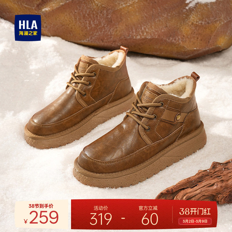 HLA/海澜之家男鞋2025新款冬季加绒厚底耐磨棉鞋潮流舒适保暖户外