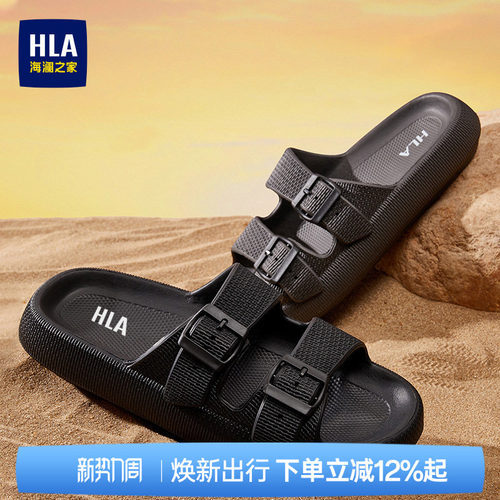 HLA/海澜之家男鞋新款四季时尚透气户外休闲拖鞋男士增高舒适凉鞋