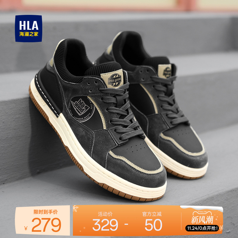HLA/海澜之家男鞋新款秋冬复古潮流耐磨休闲鞋透气百搭舒适板鞋