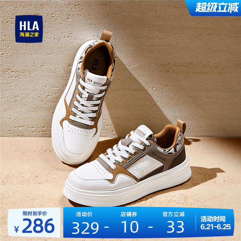 HLA/海澜之家男鞋新款夏季时尚透气百搭板鞋男士户外增高休闲鞋