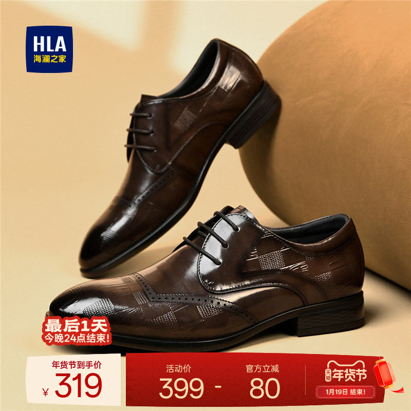 HLA/海澜之家男鞋新款秋冬商务真皮尖头流行正装皮鞋结婚布洛克鞋,流行男鞋,正装皮鞋,淘宝优惠券,粉丝福利购,淘宝优惠卷