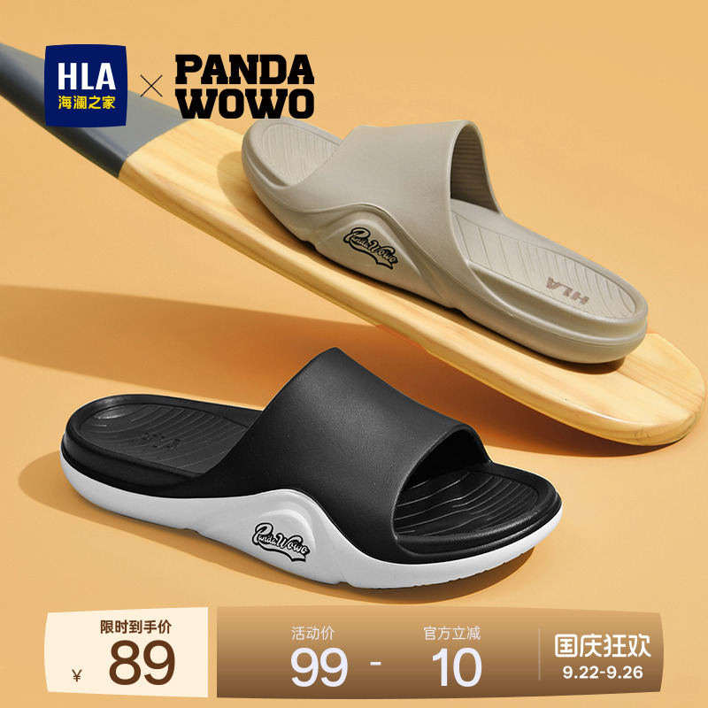 HLA/海澜之家男鞋Panda wowo四季时尚透气男士拖鞋休闲一字拖