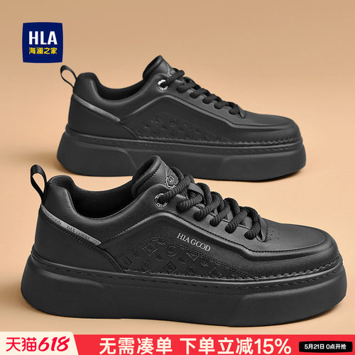 HLA/海澜之家男鞋新款夏季潮流百搭休闲板鞋增高透气厚底小白鞋男