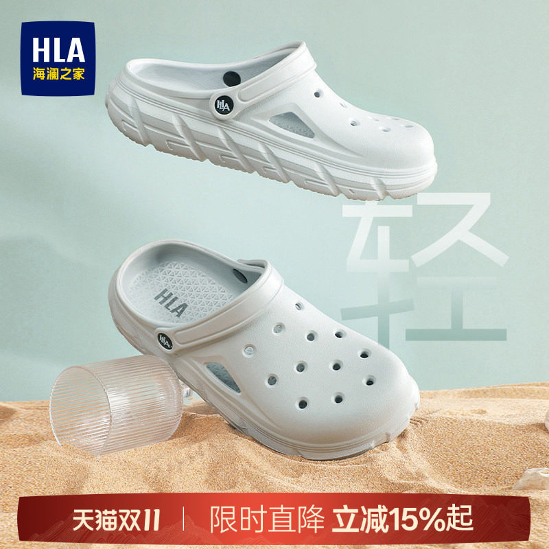 HLA/海澜之家男鞋新款夏季户外软底凉鞋休闲透气洞洞鞋舒适拖鞋