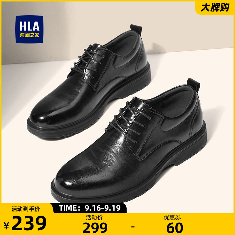 HLA/海澜之家结婚新郎鞋厚底德比鞋男秋季商务透气百搭正装皮鞋使用感如何?