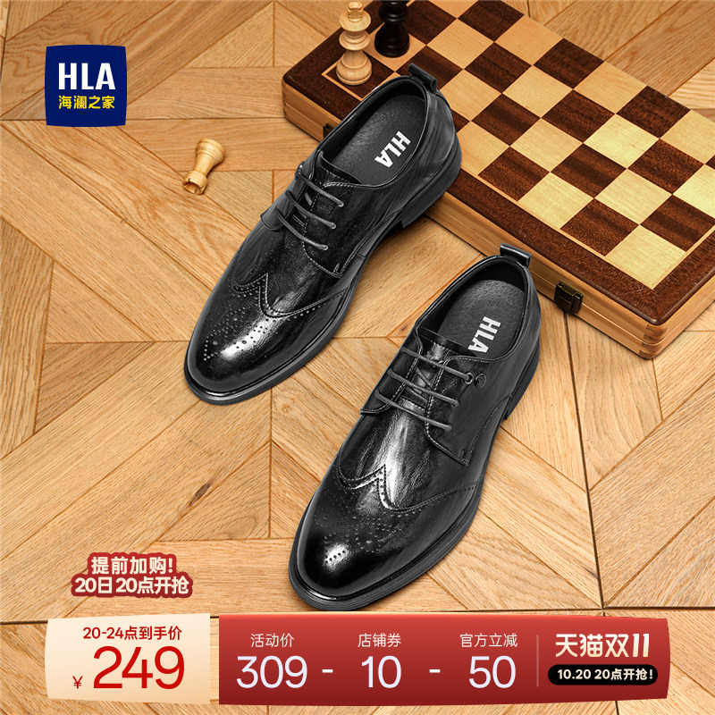 HLA/海澜之家男鞋新款秋冬流行尖头雕花布洛克鞋正装商务结婚皮鞋