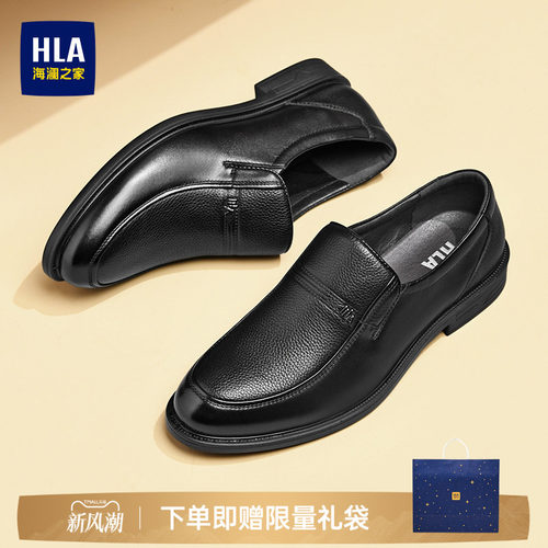 海澜之家男鞋新款秋季真皮中年鞋透气套脚皮鞋休闲父亲鞋子乐福鞋