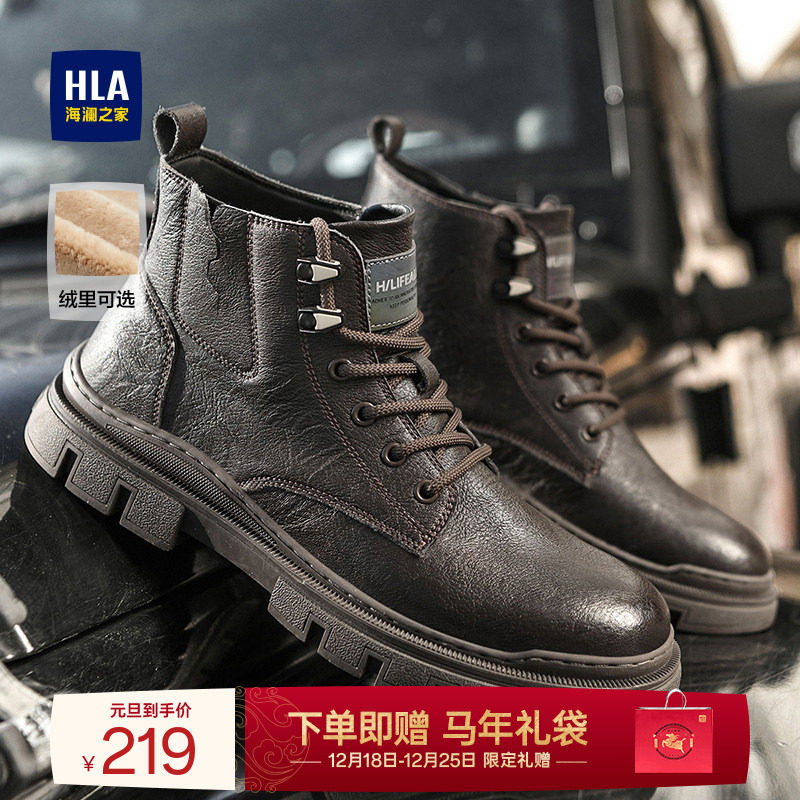 HLA/海澜之家男鞋高帮秋冬潮流皮靴户外马丁靴英伦风加绒工装男靴
