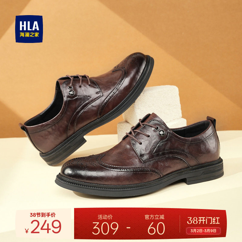 HLA/海澜之家男鞋新款春秋时尚布洛克雕花商务皮鞋男士正装结婚鞋
