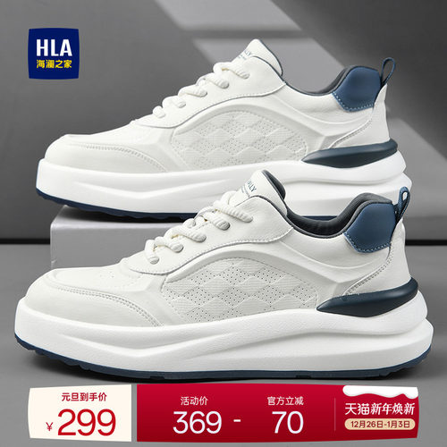 HLA/海澜之家男鞋新款秋冬时尚增高舒适运动鞋百搭加绒休闲板鞋男