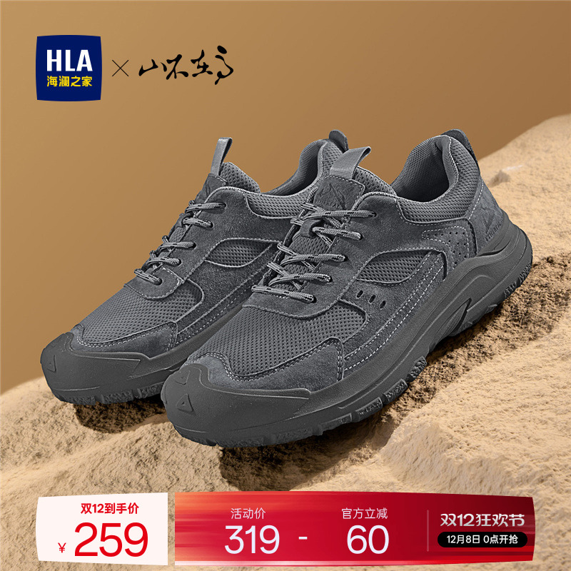 HLA/海澜之家男鞋山不在高系列时尚户外耐磨运动工装鞋百搭休闲鞋