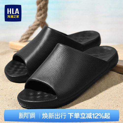 HLA/海澜之家男鞋新款夏季休闲潮流舒适拖鞋男透气一字拖百搭凉鞋