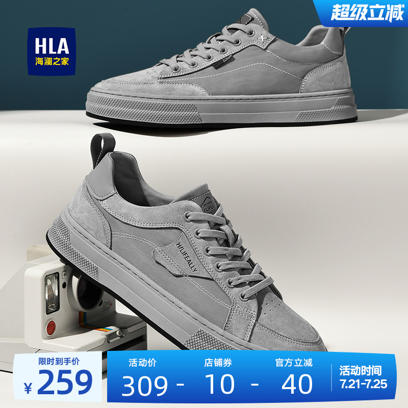 HLA/海澜之家男鞋新款夏季时尚百搭舒适舒适板鞋耐磨复古休闲鞋男
