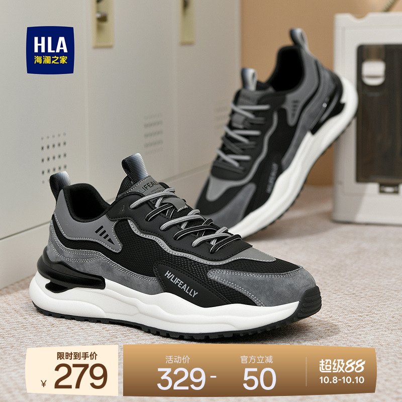 HLA/海澜之家男鞋新款秋季潮流舒适耐磨百搭拼接休闲鞋厚底运动鞋