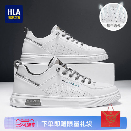 HLA/海澜之家男鞋新品夏季百搭舒适休闲板鞋男潮韩版时尚小白鞋