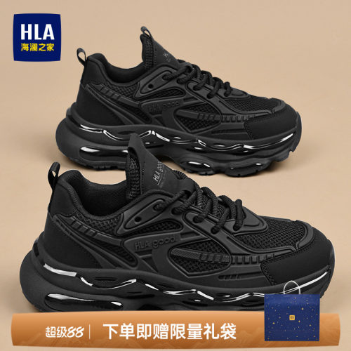 HLA/海澜之家男鞋新款秋季经典厚底增高耐磨运动休闲鞋百搭老爹鞋