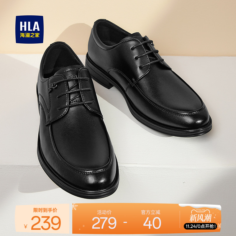 HLA/海澜之家男鞋新款秋冬商务尖头正装皮鞋结婚冲孔增高德比鞋