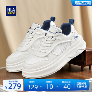 HLA/海澜之家男鞋新款夏季厚底拼接透气板鞋男百搭时尚增高休闲鞋