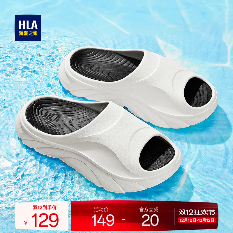 HLA/海澜之家男鞋新款秋冬时尚潮流拖鞋男百搭厚底一字拖防滑耐磨