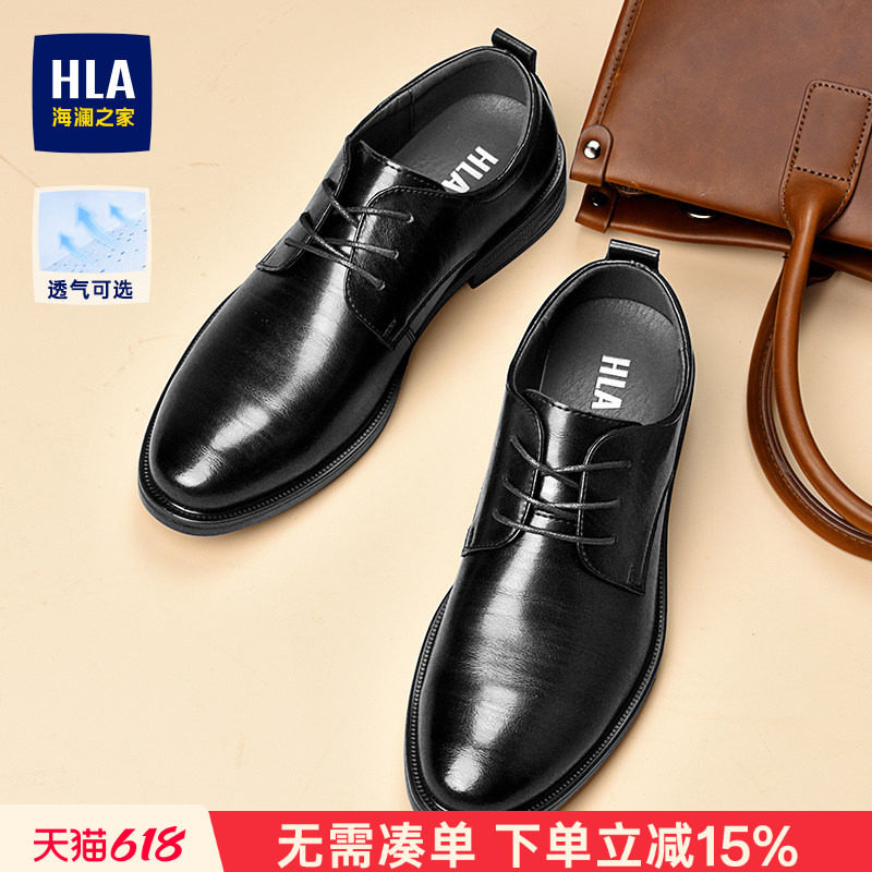 HLA/海澜之家男鞋正装尖头增高皮鞋商务夏季新款鞋结婚新郎鞋透气
