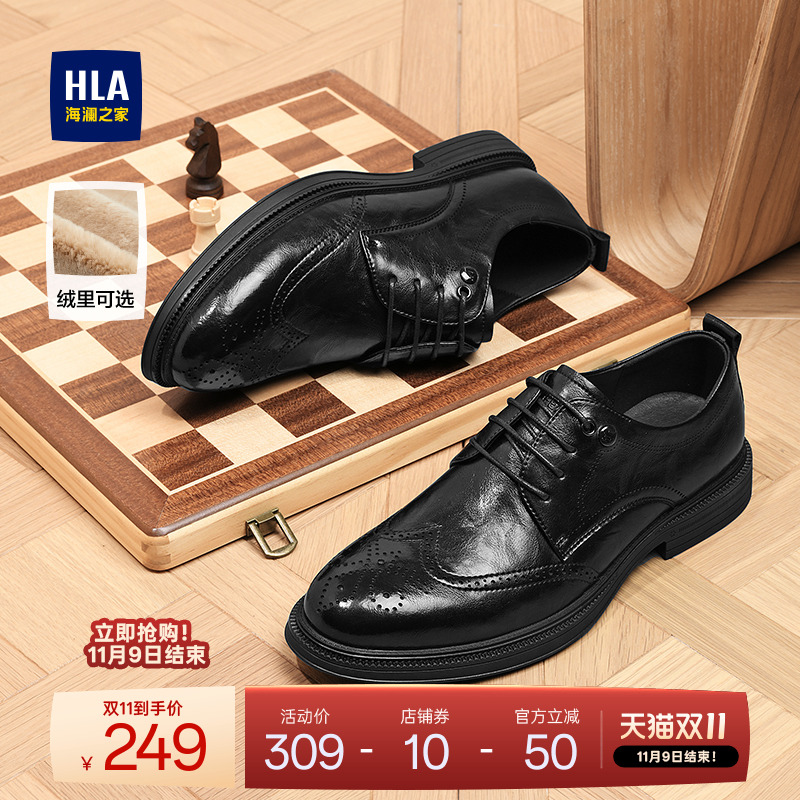 HLA/海澜之家男鞋新款秋冬商务正装布洛克鞋增高加绒结婚新郎皮鞋