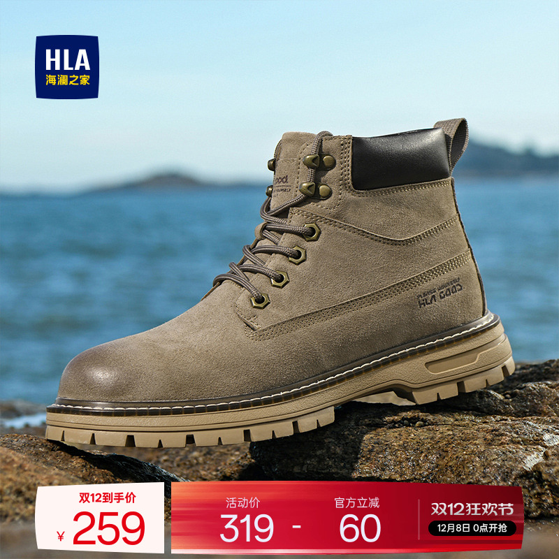 HLA/海澜之家男鞋新款秋冬大黄靴潮流复古时尚百搭工装马丁靴户外