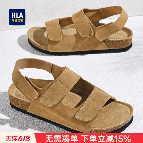 HLA/海澜之家男鞋新款夏季软皮时尚厚底魔术贴凉鞋复古风男士百搭