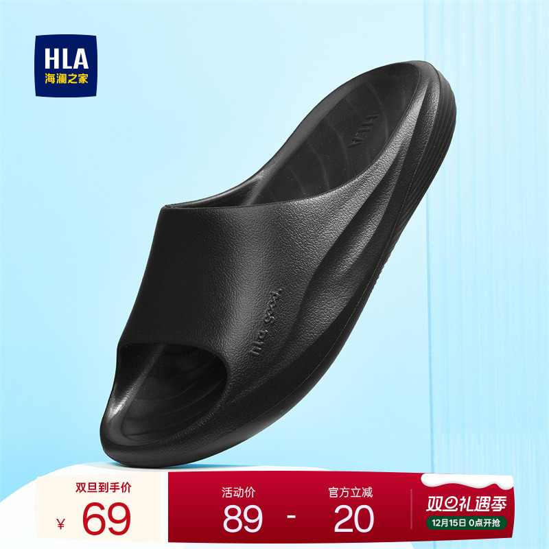 HLA/海澜之家男鞋新款四季休闲百搭可外穿拖鞋透气舒适软底一字拖