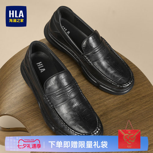 HLA/海澜之家男鞋新款夏季时尚压纹商务套脚皮鞋休闲中年免系带