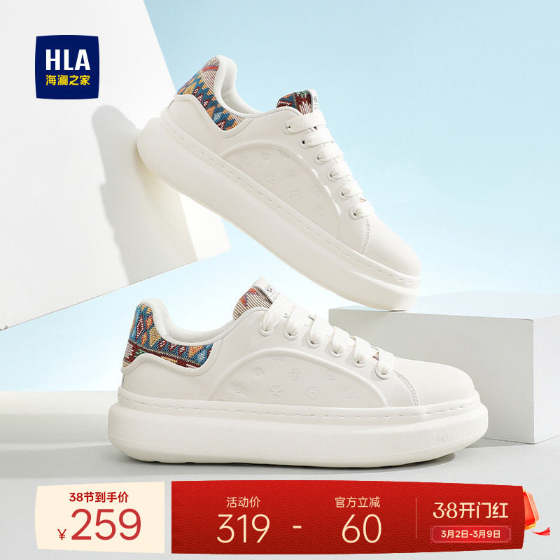 HLA/海澜之家男鞋新款春季厚底时尚轻质拼色板鞋增高百搭男休闲鞋