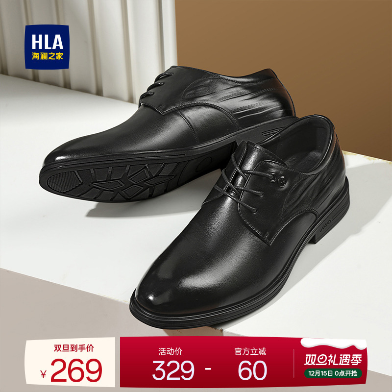 HLA/海澜之家男鞋2026新款春季商务正装皮鞋真皮结婚新郎布洛克鞋
