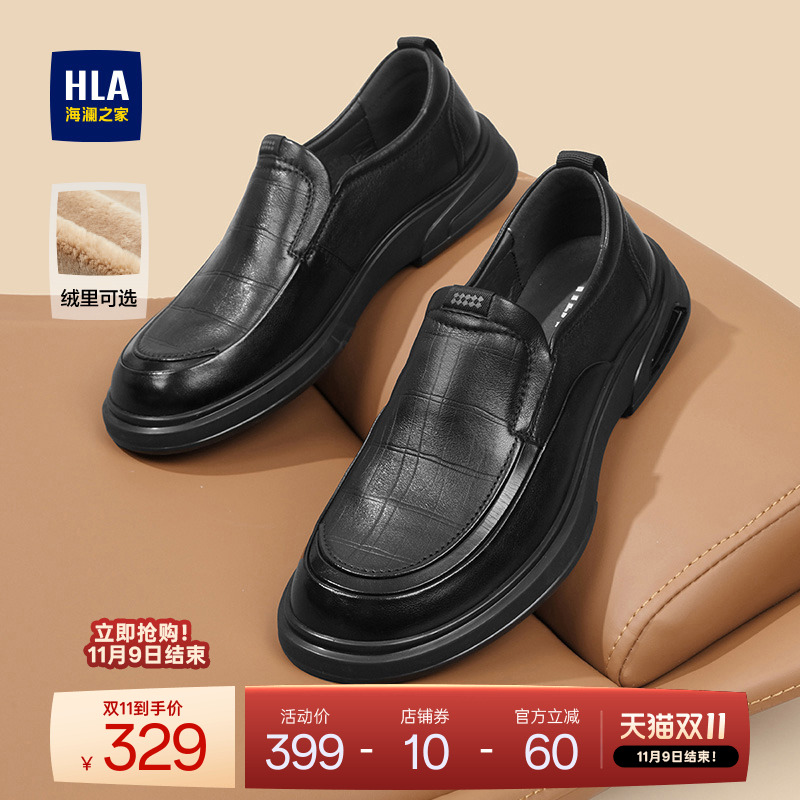 HLA/海澜之家男鞋新款鞋乐福秋冬套脚软底真皮休闲加绒皮鞋中年鞋