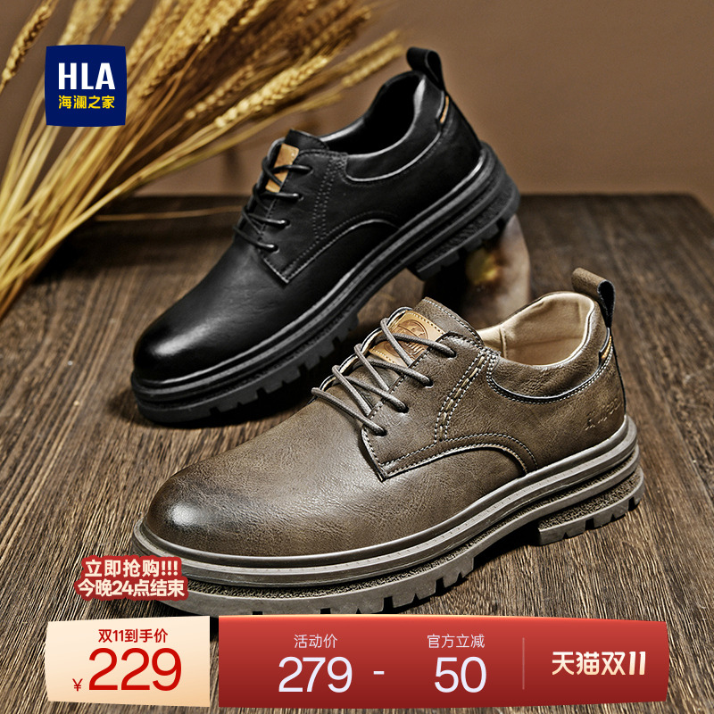 HLA/海澜之家男鞋新款秋冬复古休闲皮鞋低帮耐磨工装鞋舒适透气