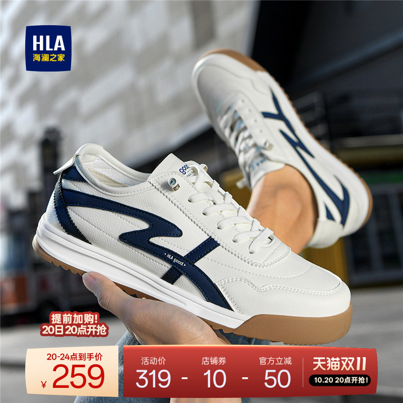 HLA/海澜之家男鞋新款秋冬潮流透气耐磨德训鞋免系带舒适休闲板鞋
